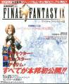 FF9的图鉴1