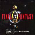 Final Fantasy Wind and Fire