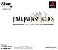 FFT PSone Books版封面