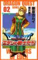 DQ7系列漫画2