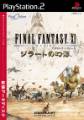 FF11ジラートの幻影扩张Disc日版PS2版封面