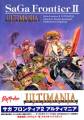 SaGa Frontier II Ultimania