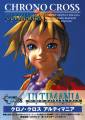 Chrono Cross Ultimania