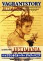 Vagrant Story Ultimania