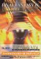 Final Fantasy IX Ultimania