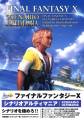 Final Fantasy X Scenario Ultimania