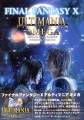 Final Fantasy X Ultimania Ω