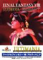 Final Fantasy VIII Ultimania