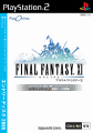 FF11 Entry Disc 2005日版PS2版封面