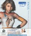 FFX-2 Vocal Collection – Yuna(封面)