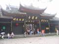 报国寺