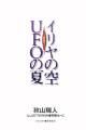 UFO_01_001