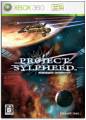 Project Sylpheed日版封面