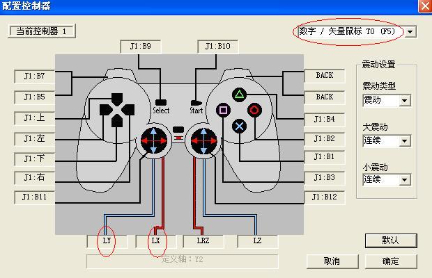 x360手柄模拟器中文图