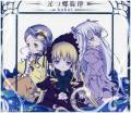 RozenMaiden