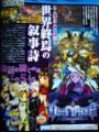 Odin Sphere