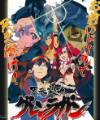 gurren-lagann