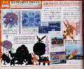 ROCKMAN ZX Advent杂志扫描图