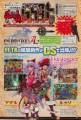 FFTA2