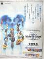 上传时间:2007-3-30 9:43:29
KH2FM+ KINGDOM HEARTS 2 FINAL MIX +