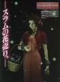 上传时间:2007-6-7 23:30:36
SQUARE-ENIX CHARACTER PLAY ARTS AERITH SQUARE-ENIX CHARACTER PLAY ARTS AERITH