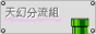 纱布喵嘴