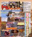 FF12国际版