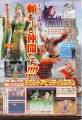 FF4DS
