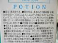 FF7potion