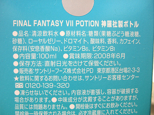 FF7十周年纪念potion -多色相册-www.DuoSe.com