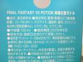 FF7potion