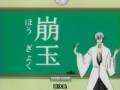 破面大百科