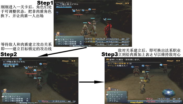 FFXII国际版Trial模式初始等级通关攻略