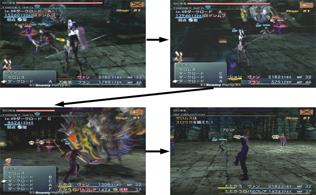 FFXII国际版Trial模式初始等级通关攻略