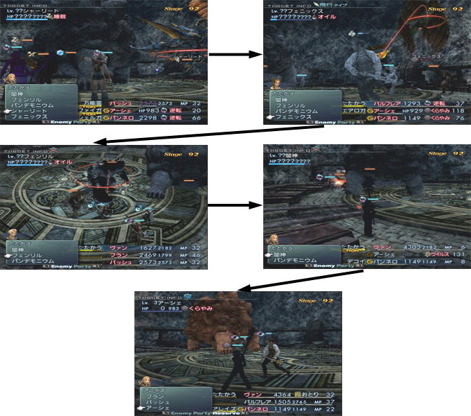 FFXII国际版Trial模式初始等级通关攻略