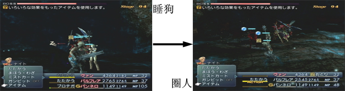 FFXII国际版Trial模式初始等级通关攻略