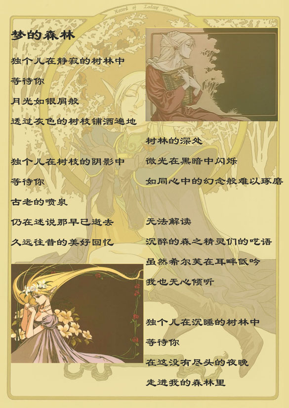 不忘初心简谱歌词韩磊