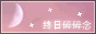 ���յ���