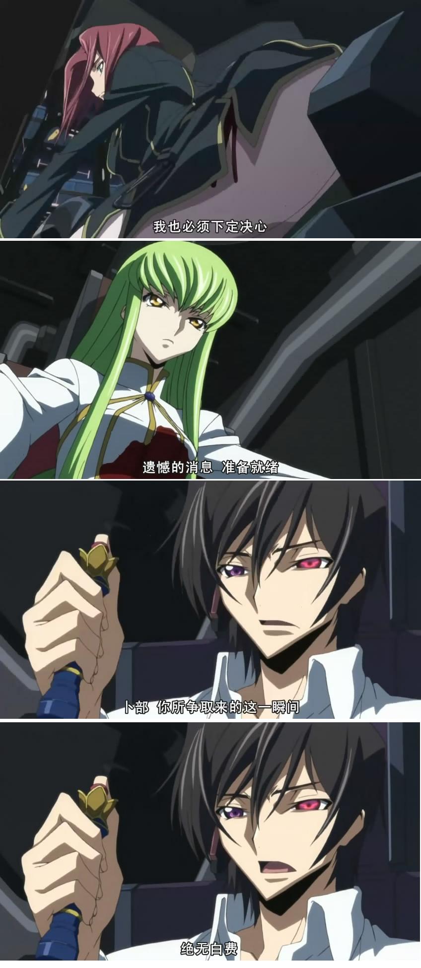 [黑色骑士团][剧情分析贴] code geass-反逆のルル-シ