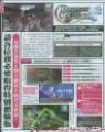 梦幻之星携带版