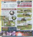 梦幻之星携带版