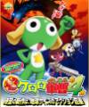 keroro