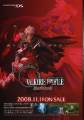 VALKYRIE PROFILE - 多色相册-www.DuoSe.com