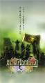 FINAL FANTASY AGITO XIII