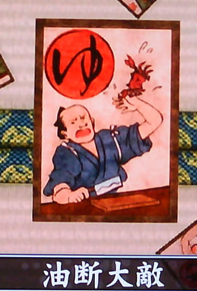 39【ゆ】油断大敌 - Sanandis的相册 - www.Du