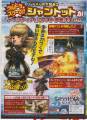 DISSIDIA FF11 Shantotto