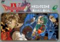 dq4_front