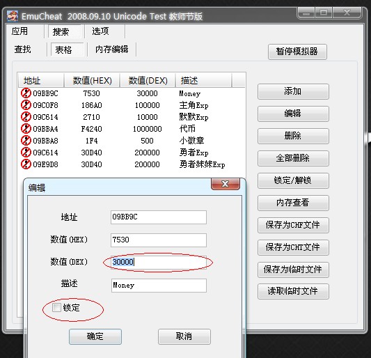 dq5汉化版 ec可用金手指 - 勇者斗恶龙 - 天幻网