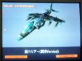 Harrier