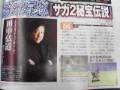 SAGA2秘宝传说